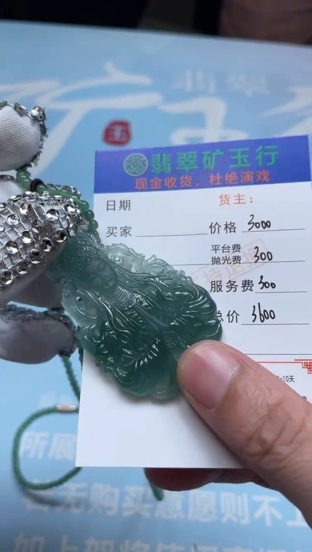 未镶嵌定制翡翠沙*-毛货-不退不换