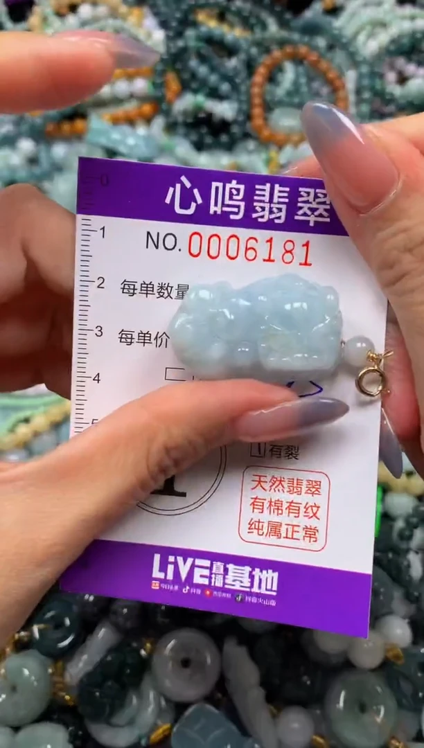 颈饰未镶嵌翡翠闪购006181