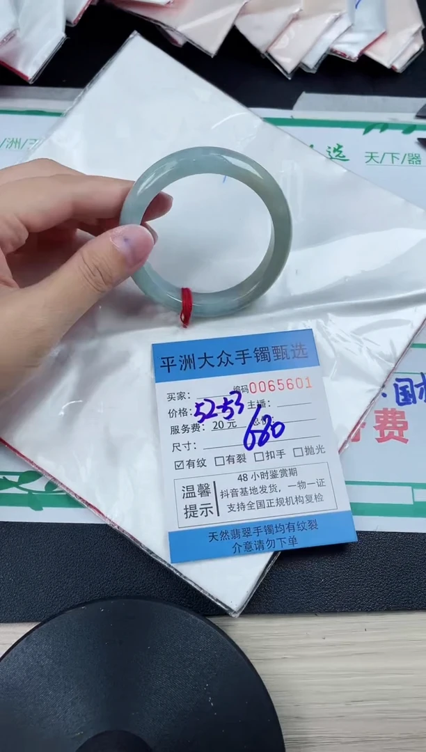 翡翠手镯未镶嵌翡翠手镯