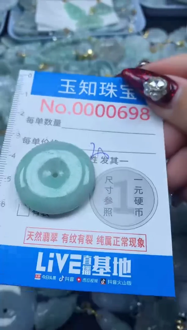 颈饰未镶嵌翡翠698