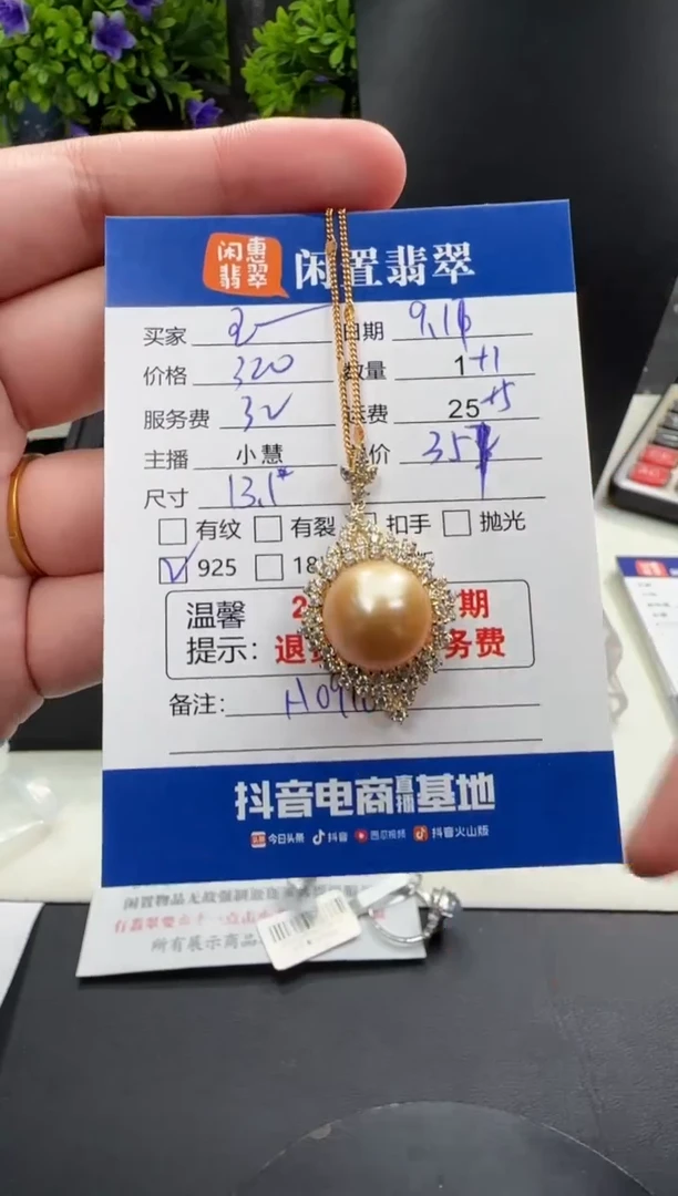 银S925镶嵌吊坠(赠链)海水珍珠**珍珠吊坠