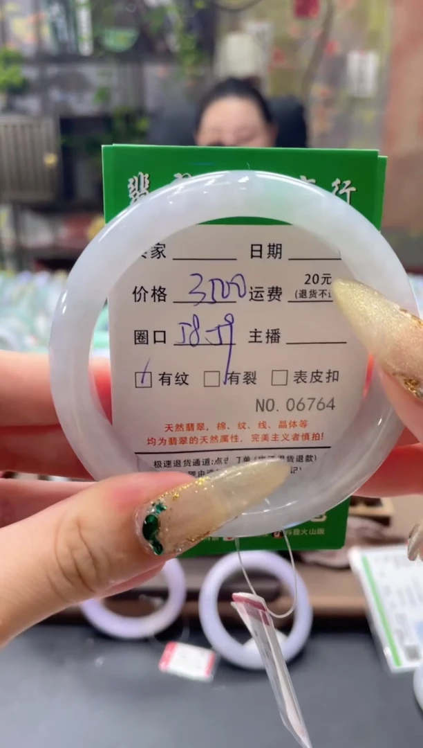 未镶嵌手镯翡翠6764*****