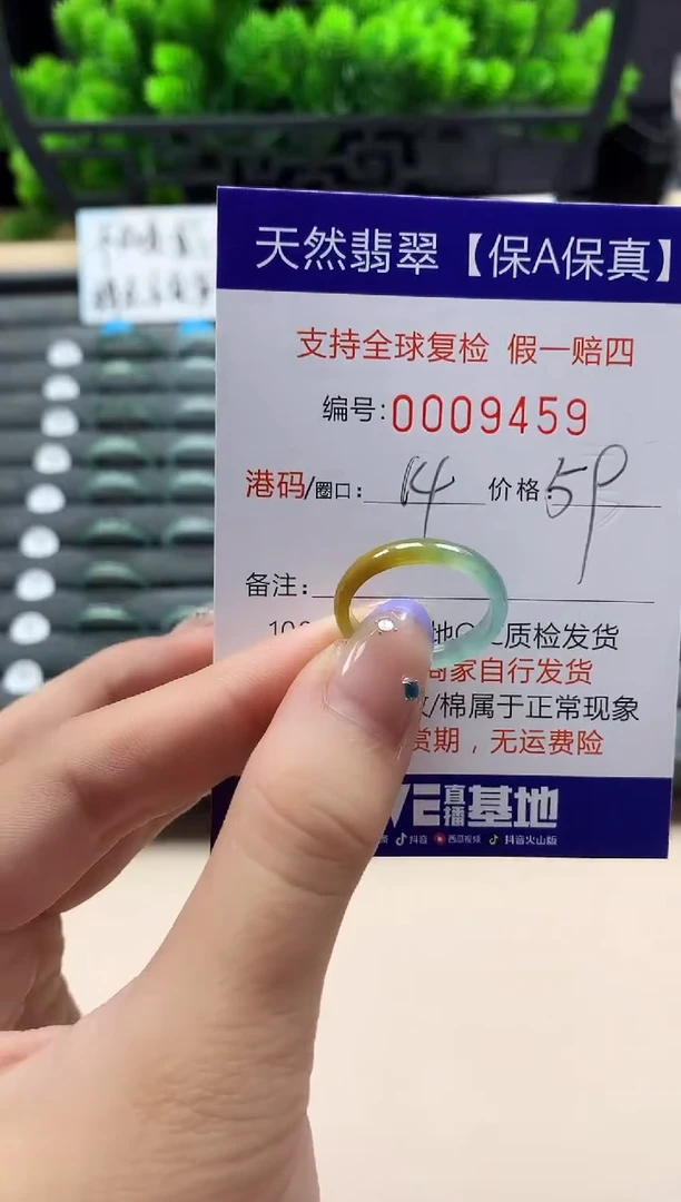未镶嵌戒指翡翠天然  9459