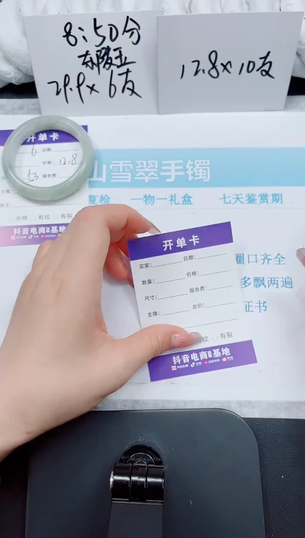 石英质玉手镯未镶嵌6/53