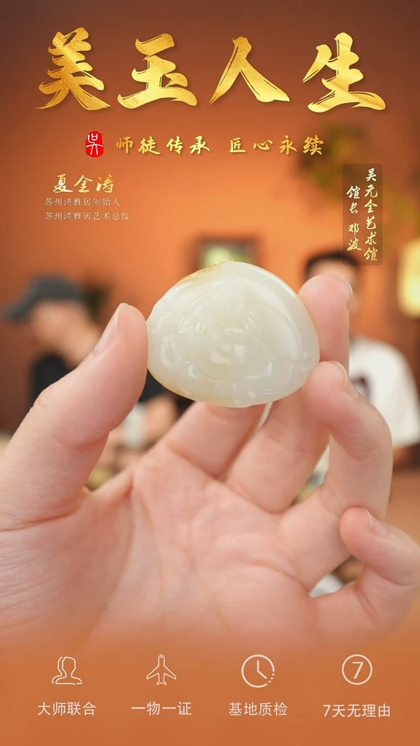 未镶嵌和田玉挂件109-弥勒佛公    籽