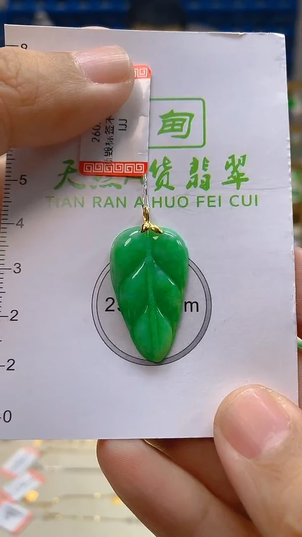 颈饰18K金镶嵌翡翠新号开播 全场乱卖