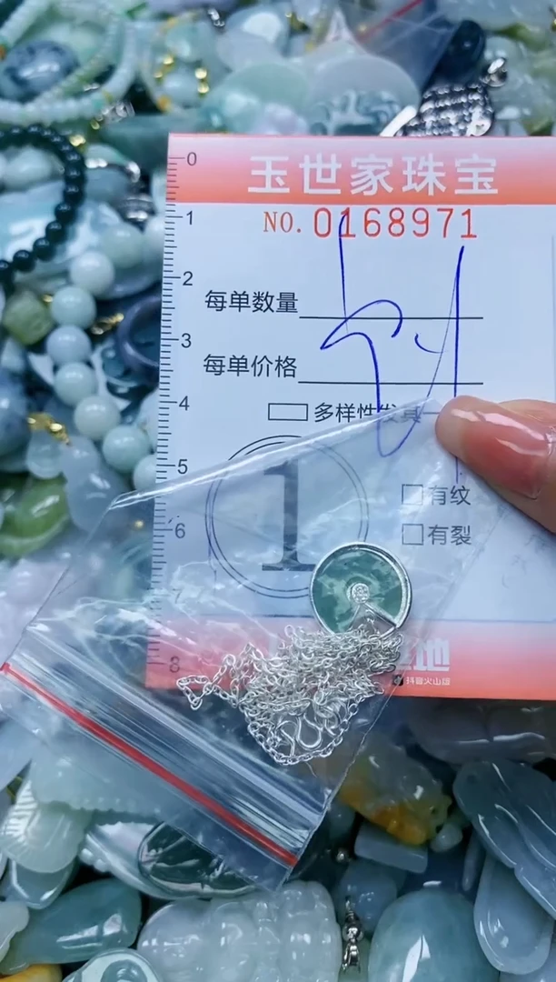 【闪购商品】翡翠颈饰未镶嵌闪购0168971