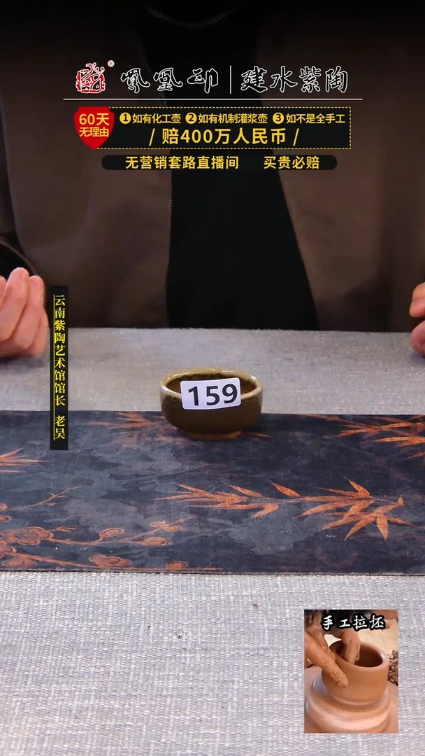 【闪购商品】壶凤凰印建水紫陶柴烧杯/B159