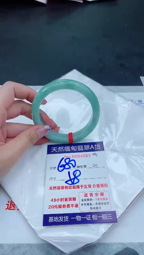 翡翠手镯未镶嵌66666666666