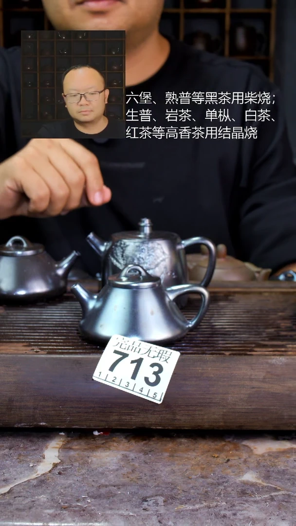 壶皮*四大名陶钦州坭兴陶713