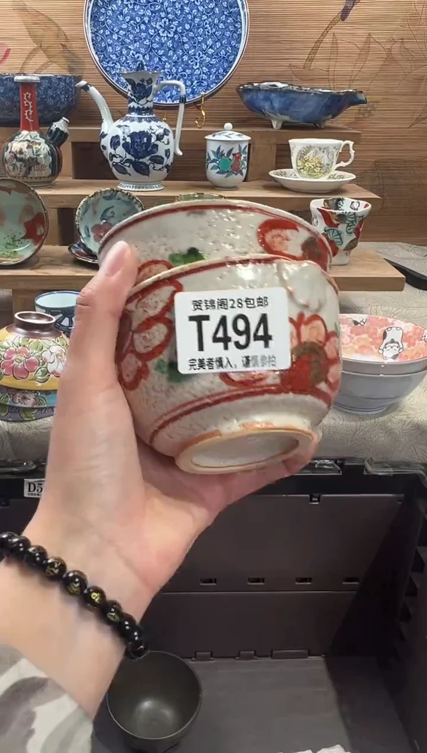 瓷片向****！     T494