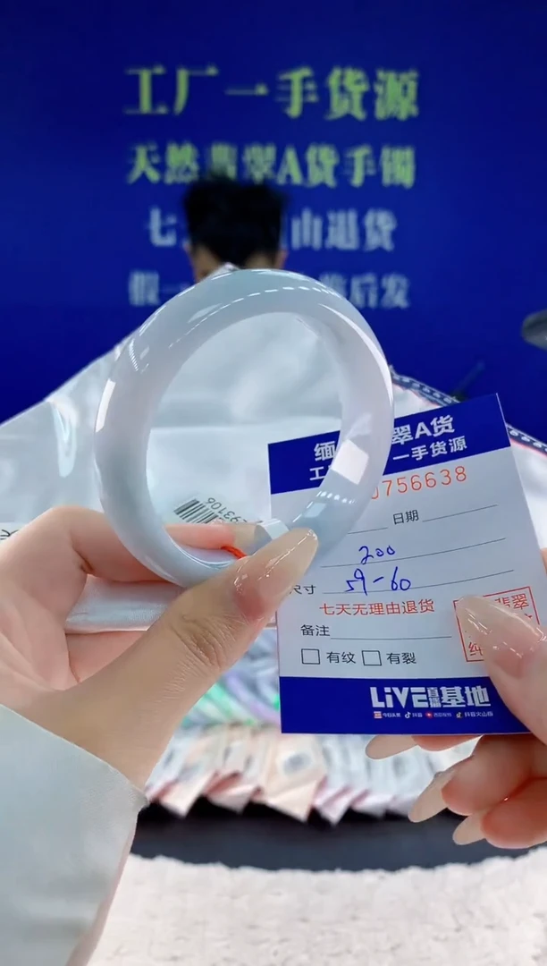 未镶嵌手镯翡翠38