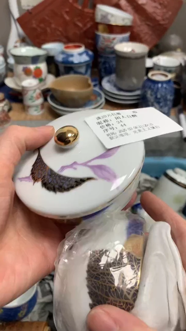 【闪购商品】瓷片110闪购类型 定向 闲人自醉