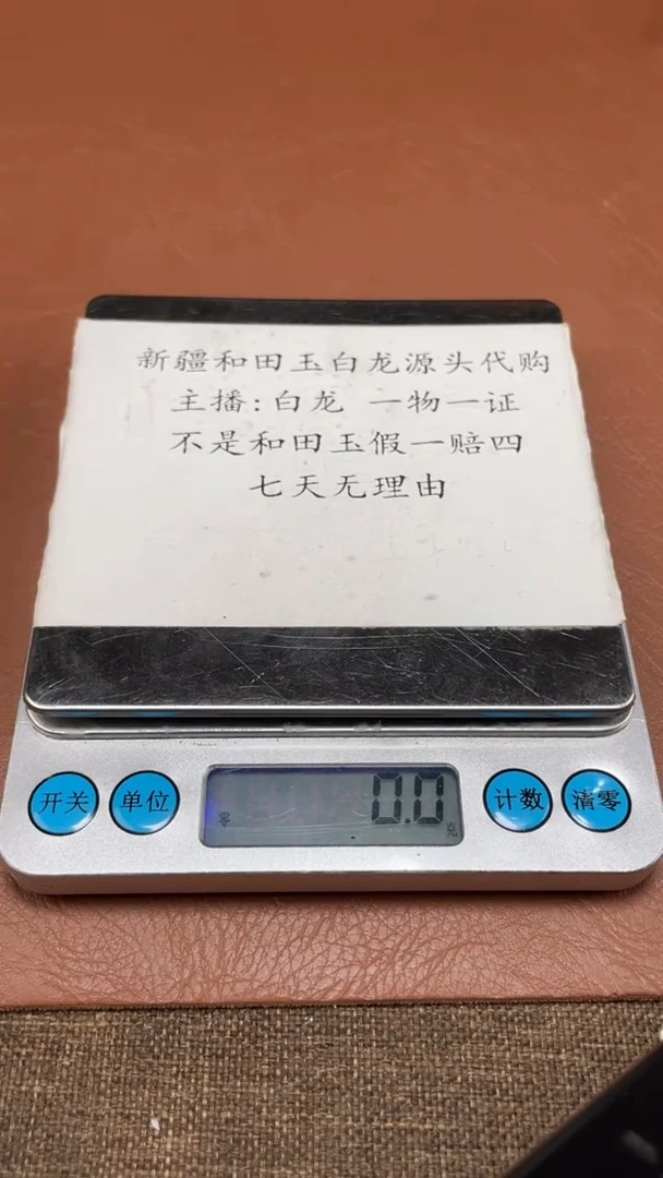 颈饰未镶嵌和田玉默***39.14BL多样性拍一发一1