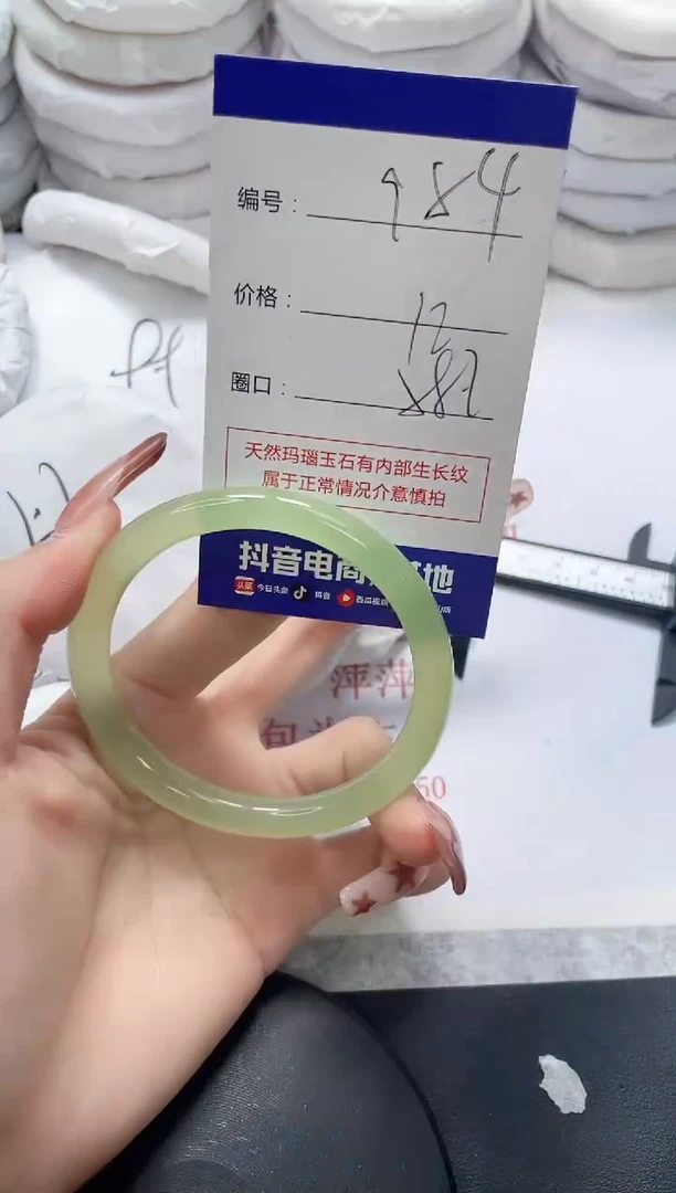 未镶嵌手镯玛瑙/玉髓984