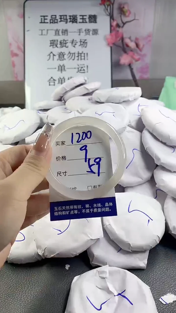 玛瑙/玉髓手镯未镶嵌1200