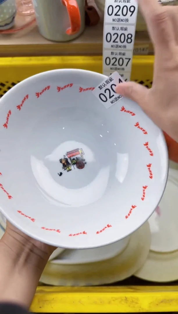 204默认微瑕，满20元包邮