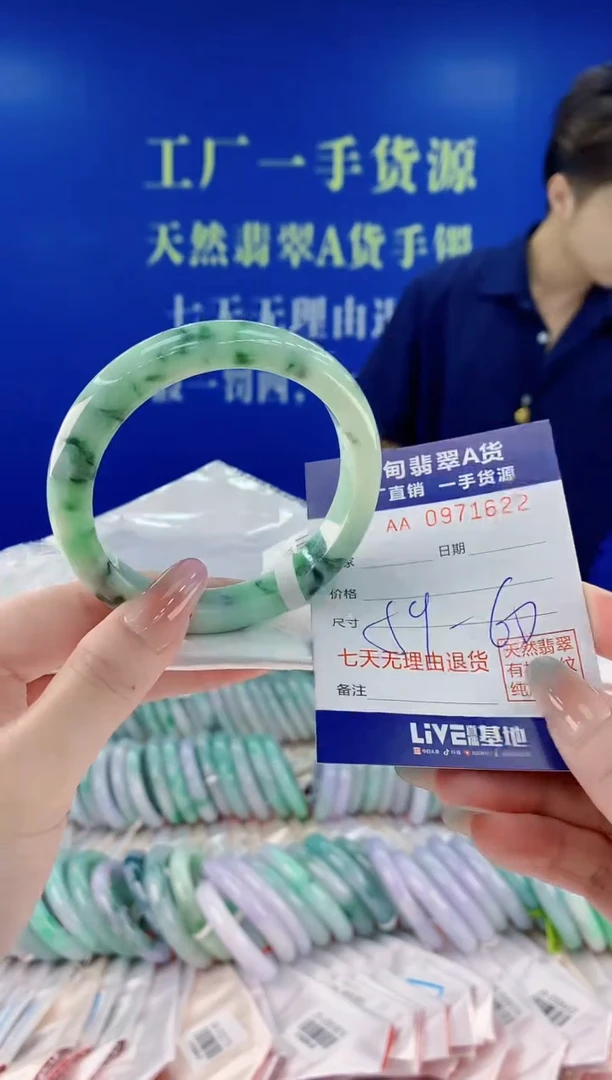 未镶嵌手镯翡翠22