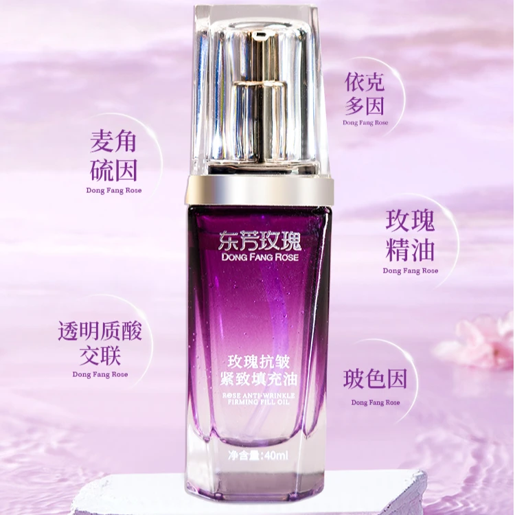 【10瓶】618活动东芳玫瑰抗皱紧致填充油