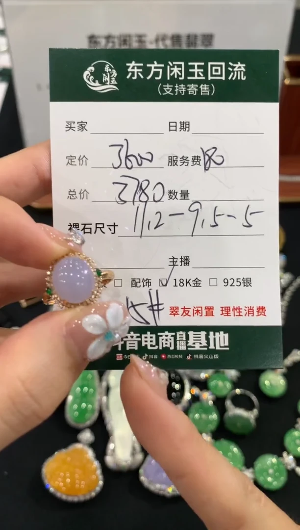 18K金镶嵌戒指翡翠来*不退不换