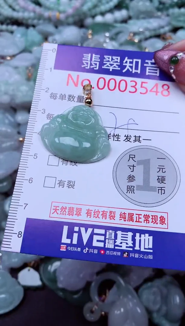 吊坠(不含链)未镶嵌翡翠3548