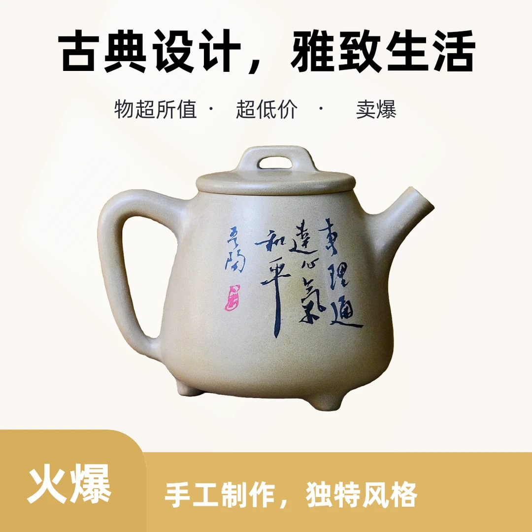 建水紫陶白泥壶喻涛精品作品壶容量约200cc