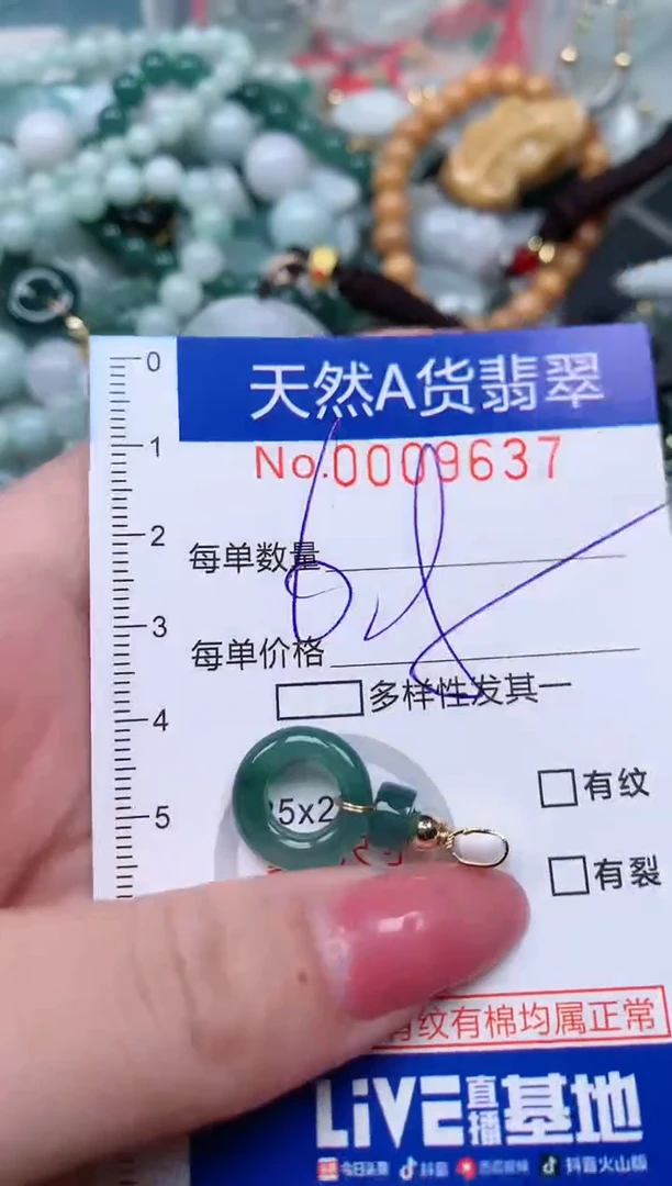 【闪购商品】翡翠颈饰未镶嵌00009637