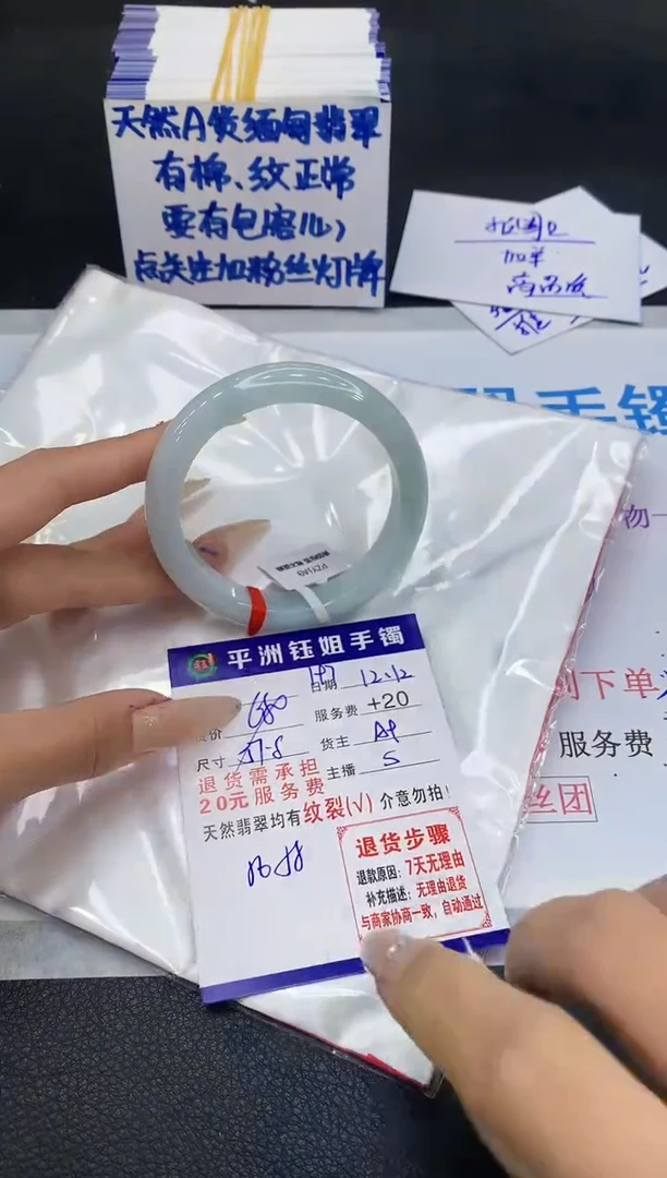 未镶嵌手镯翡翠11