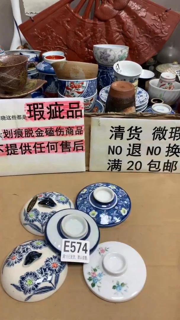 【闪购商品】瓷片574闪购类型 定向 胖珍