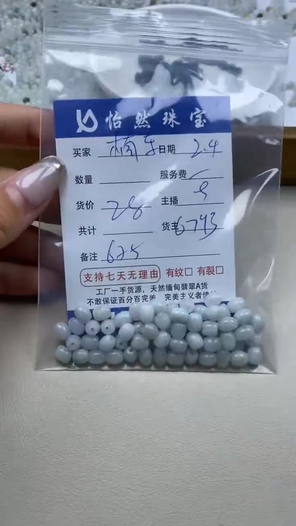 【闪购商品】翡翠手链未镶嵌卡6*5（一盘）