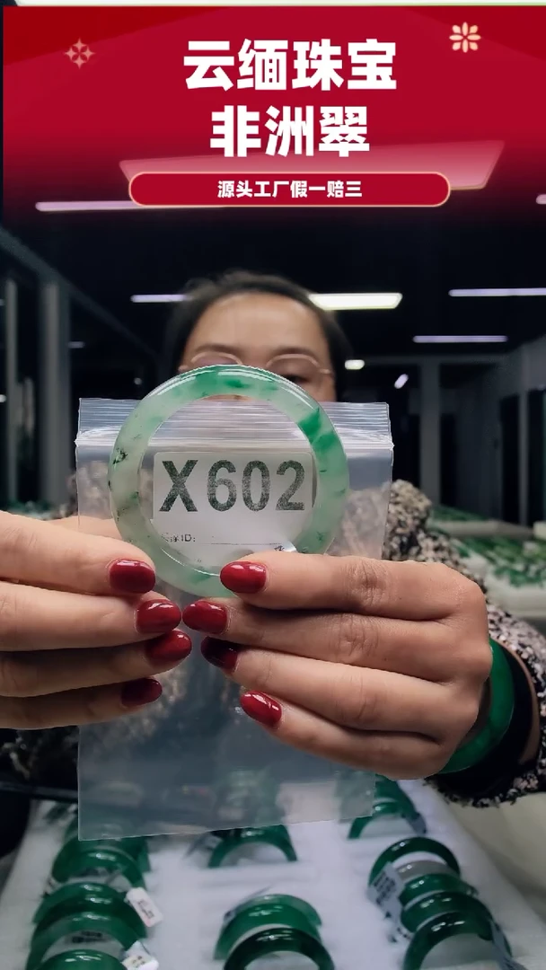 未镶嵌手镯石英质玉（非洲翠）55圈口X602