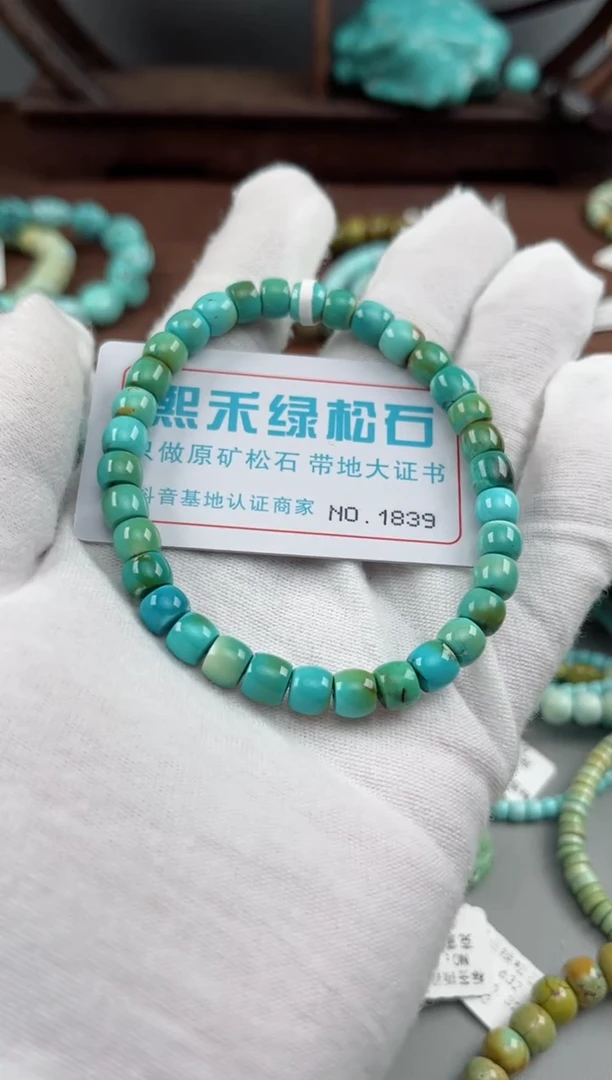 未镶嵌绿松石松石1839