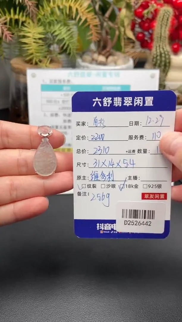 颈饰18K金镶嵌翡翠南*D2526442