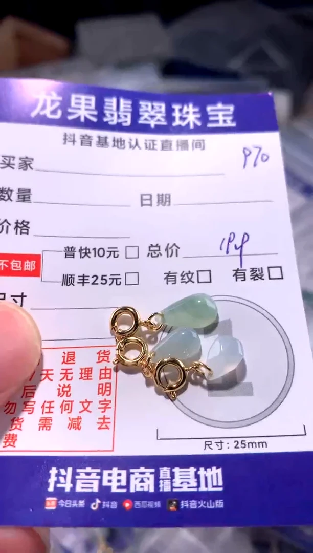翡翠未镶嵌颈饰水滴970
