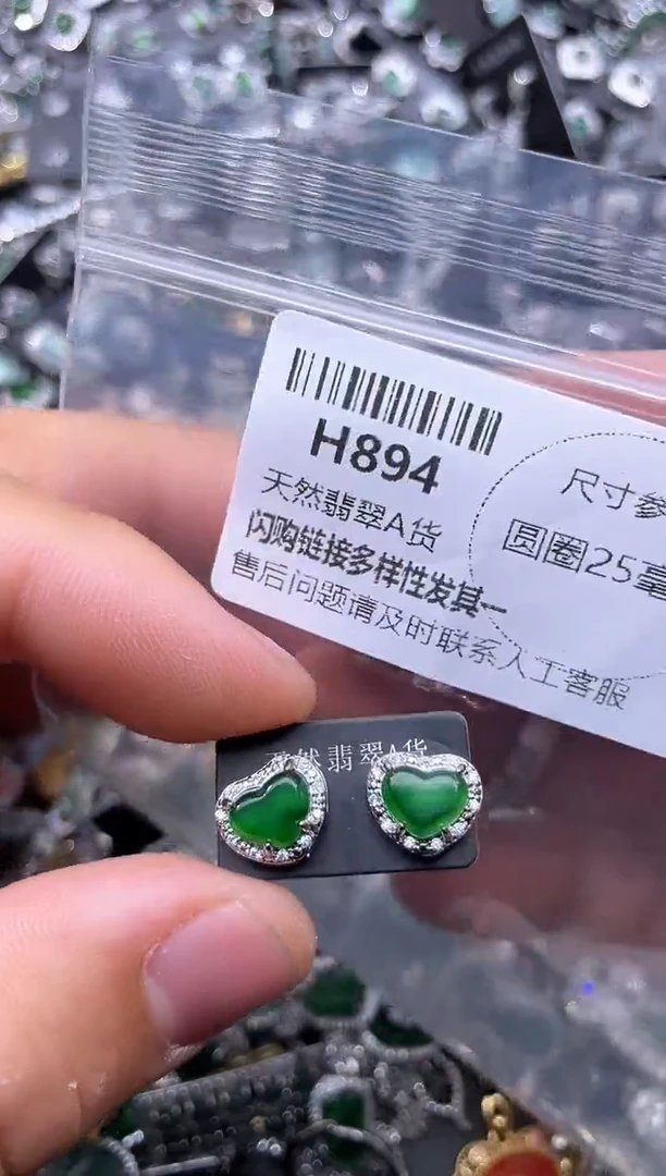 【闪购商品】翡翠颈饰未镶嵌H894耳钉