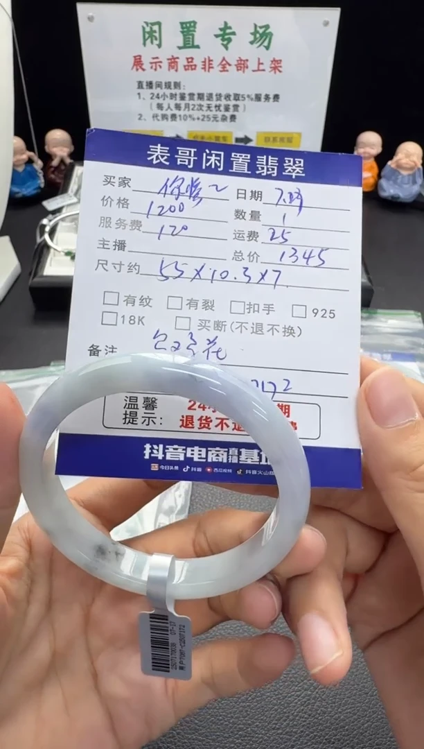 翡翠手镯未镶嵌你****了翡翠手镯