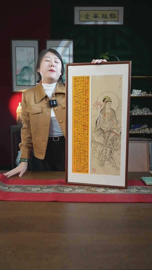 书法36*69绘画画框心经  工笔  潘