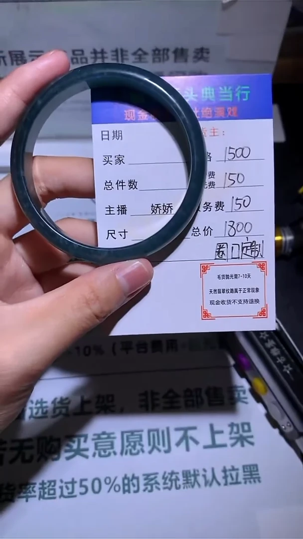 未镶嵌定制翡翠-毛货-不退不换-多样性发货-