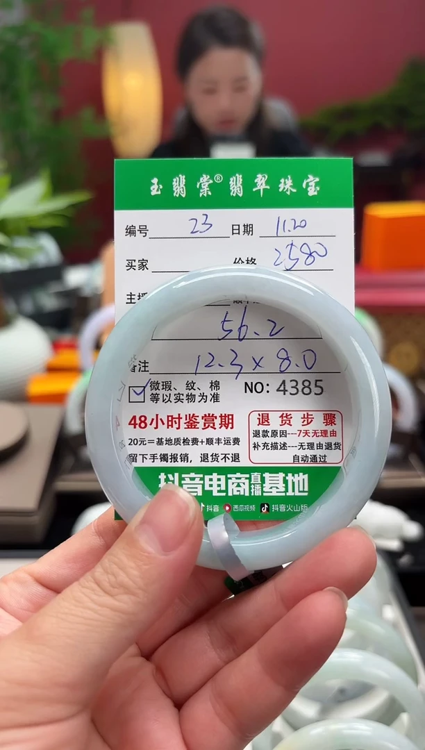 未镶嵌手镯翡翠翡翠23