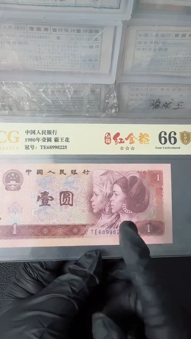 【闪购商品】801红鳞红金龙单张66分朦胧号不挑