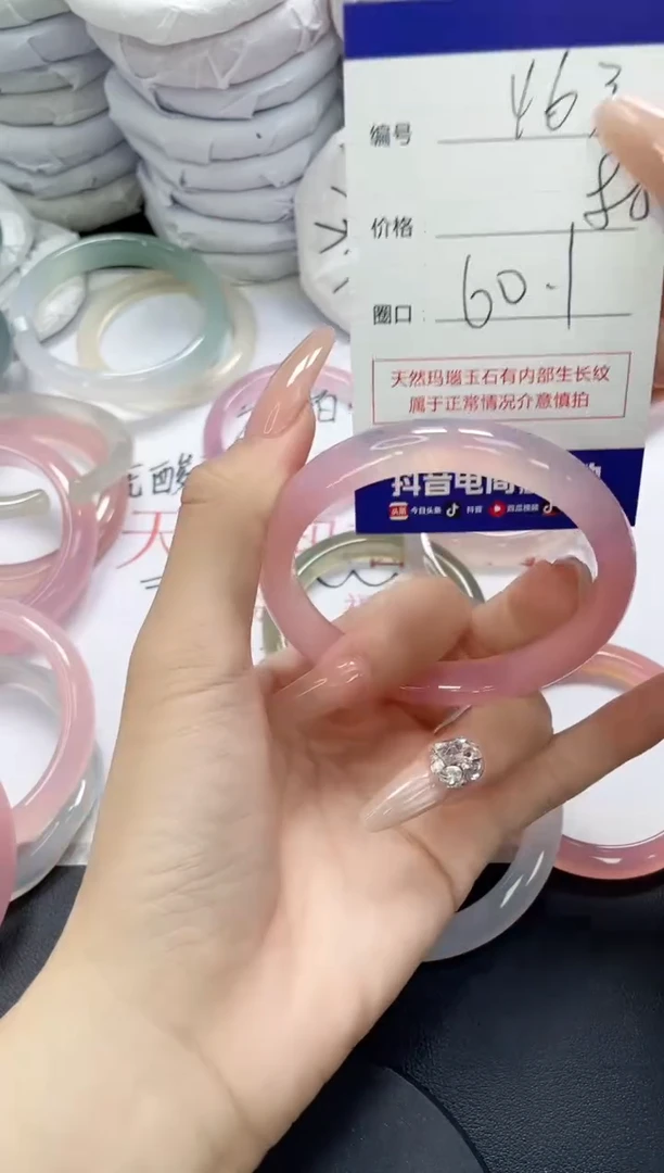 未镶嵌手镯玛瑙/玉髓463