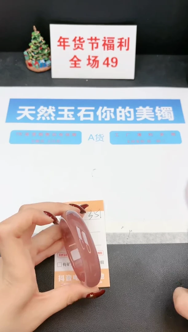 【闪购商品】石英质玉手镯未镶嵌351