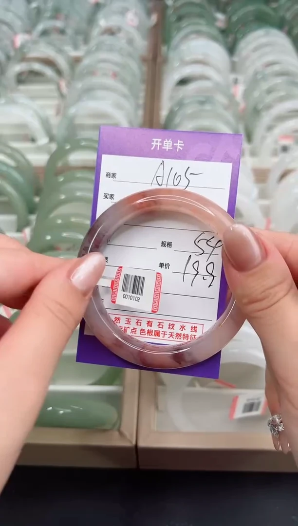 未镶嵌手镯石英质玉桃花酿A105-102