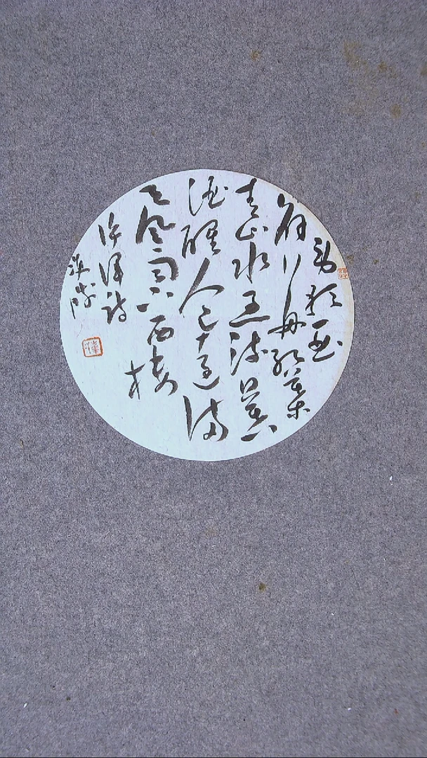 书法崔双胜 甘肃定西 28*28尺寸