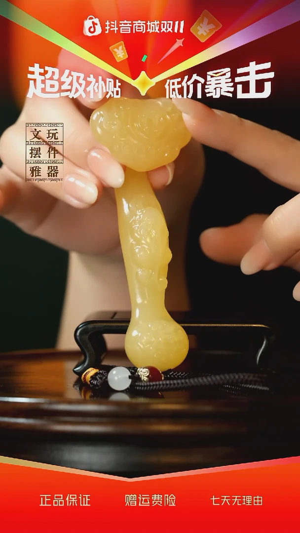 玉《富贵如意》手把件摆件