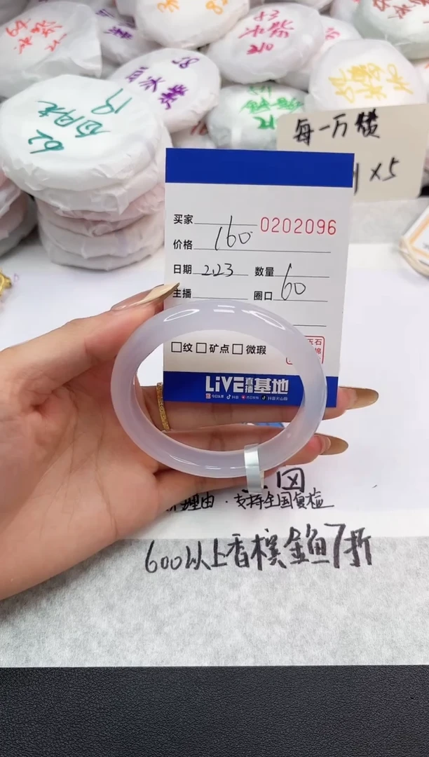 【闪购商品】玛瑙/玉髓手镯未镶嵌2096