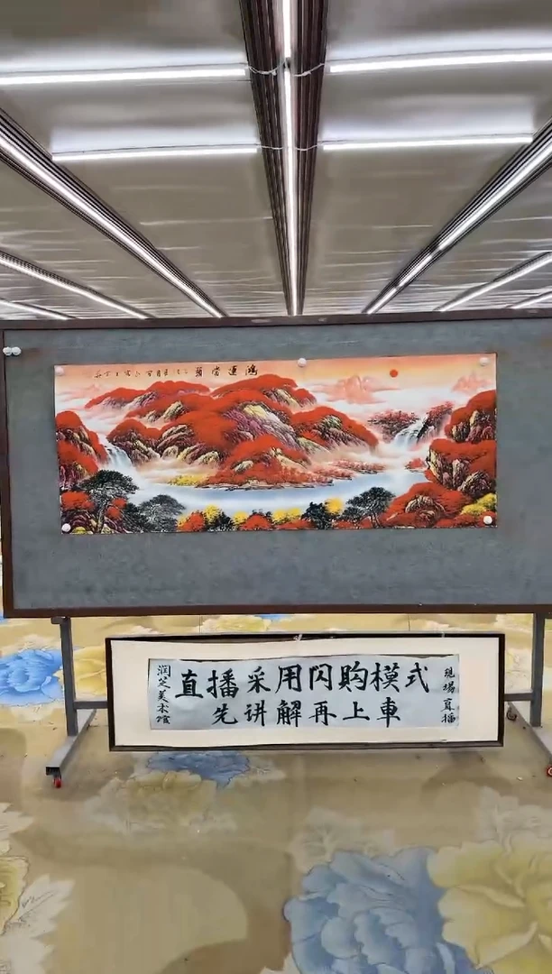 绘画体**哥绘画dc刘雪红-六尺-国画