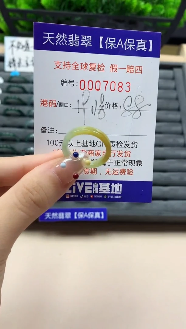 翡翠戒指未镶嵌天然007083