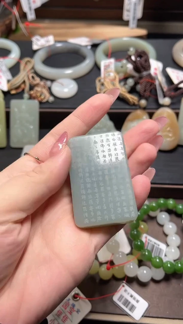 吊坠(不含链)未镶嵌和田玉且末青白 心经牌9015146