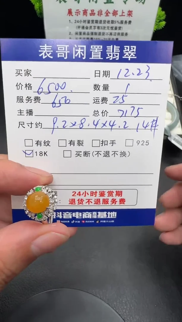 18K金镶嵌戒指翡翠翡翠戒指